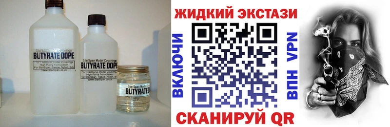 где купить наркоту  Харовск  БУТИРАТ BDO 33% 