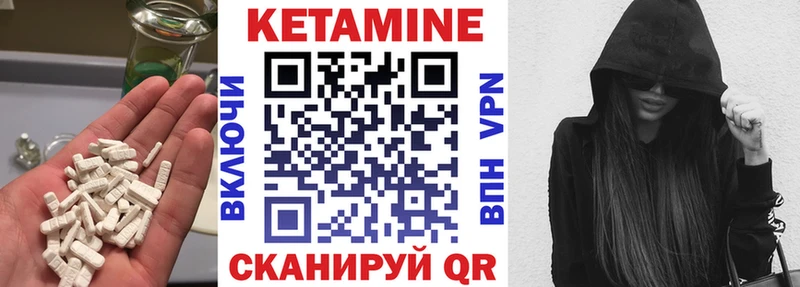 КЕТАМИН VHQ  Харовск 