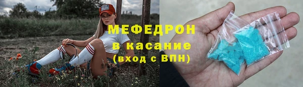 мяу мяу кристалл Армянск