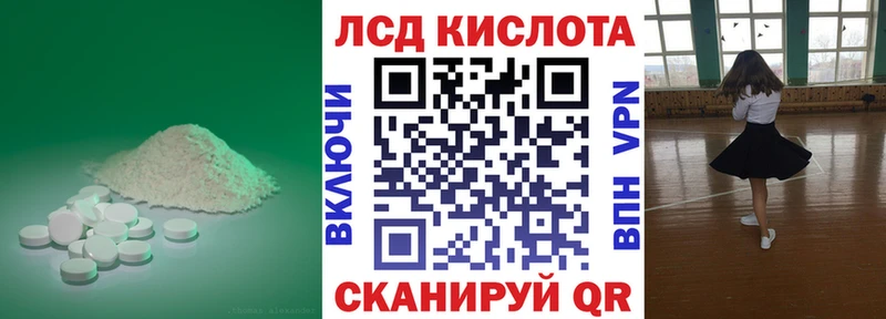 Лсд 25 экстази кислота  Харовск 