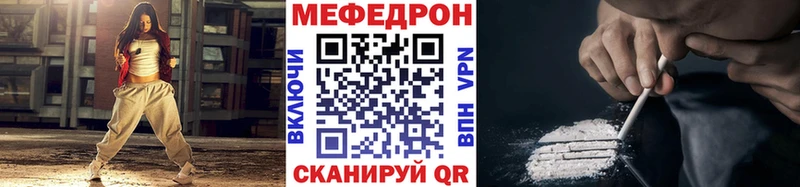 купить закладку  Харовск  МЕФ кристаллы 